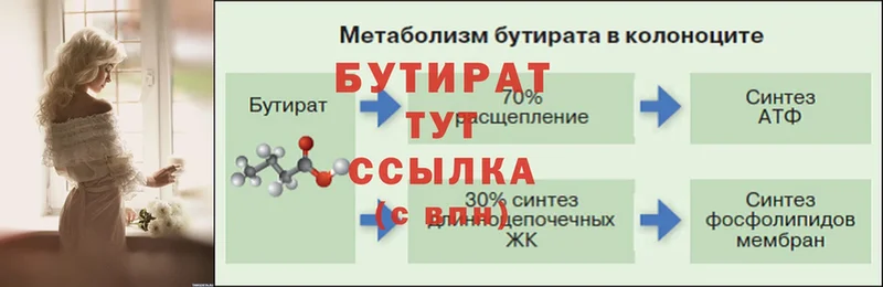 БУТИРАТ GHB  Кондрово 