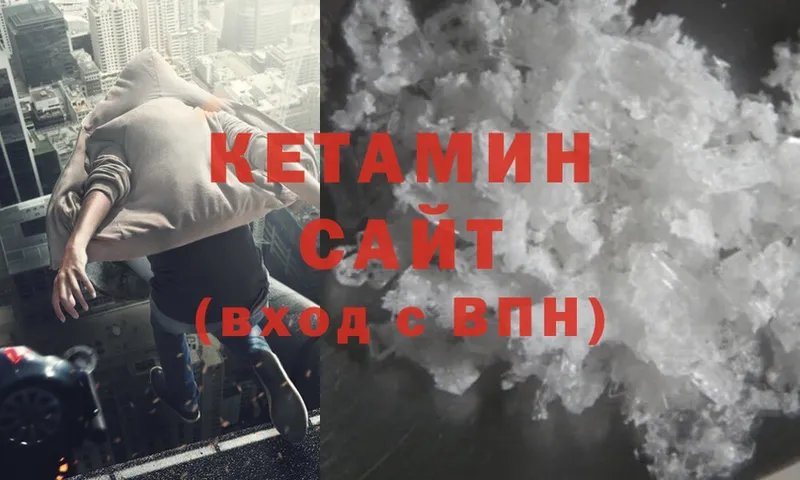 закладка  Кондрово  Кетамин ketamine 