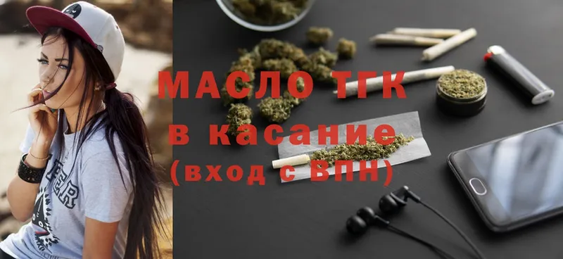 ТГК THC oil  Кондрово 